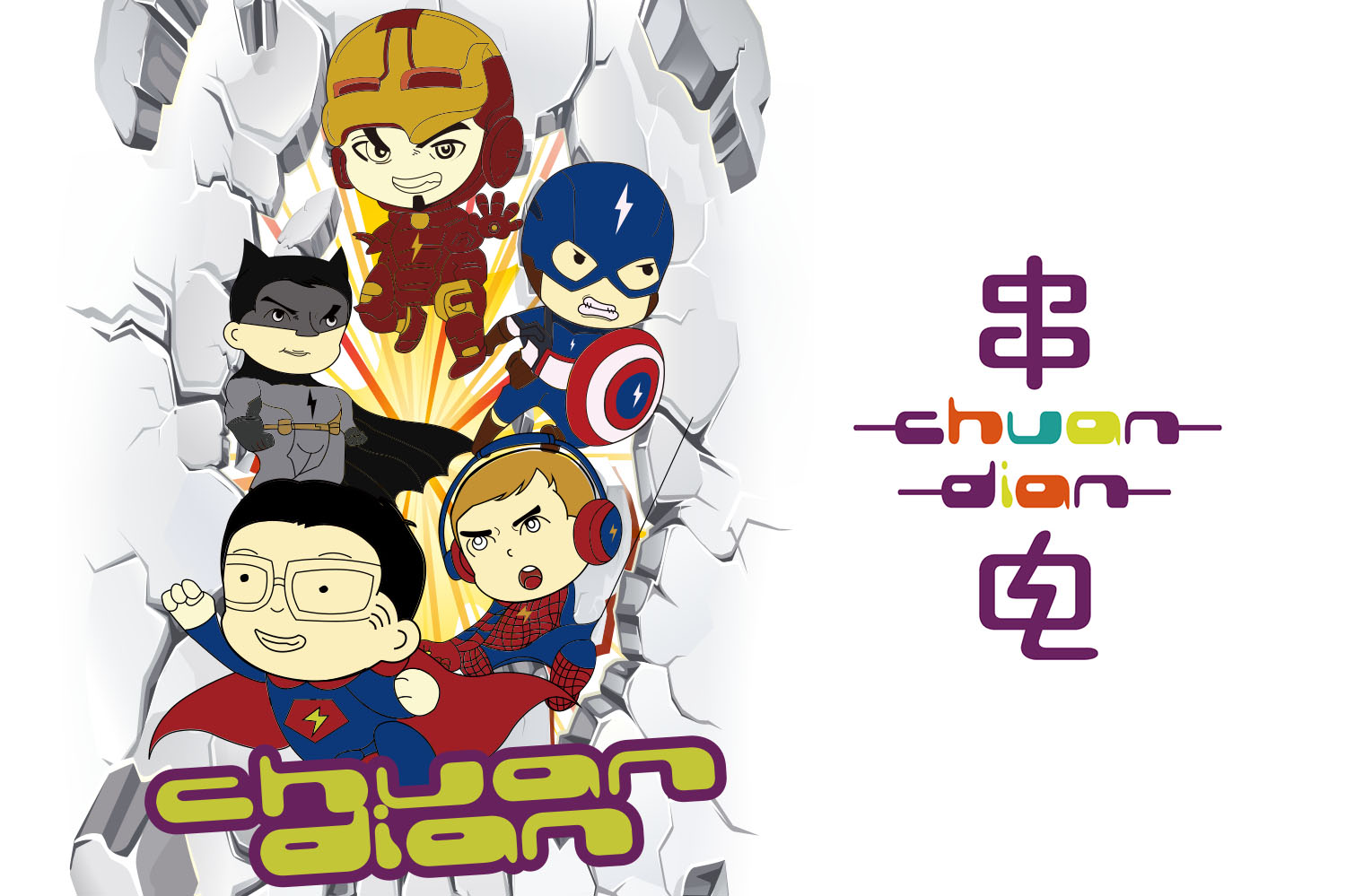 串電電烤串餐飲品牌設計logo設計VI設計-尚略餐飲品牌VI設計公司