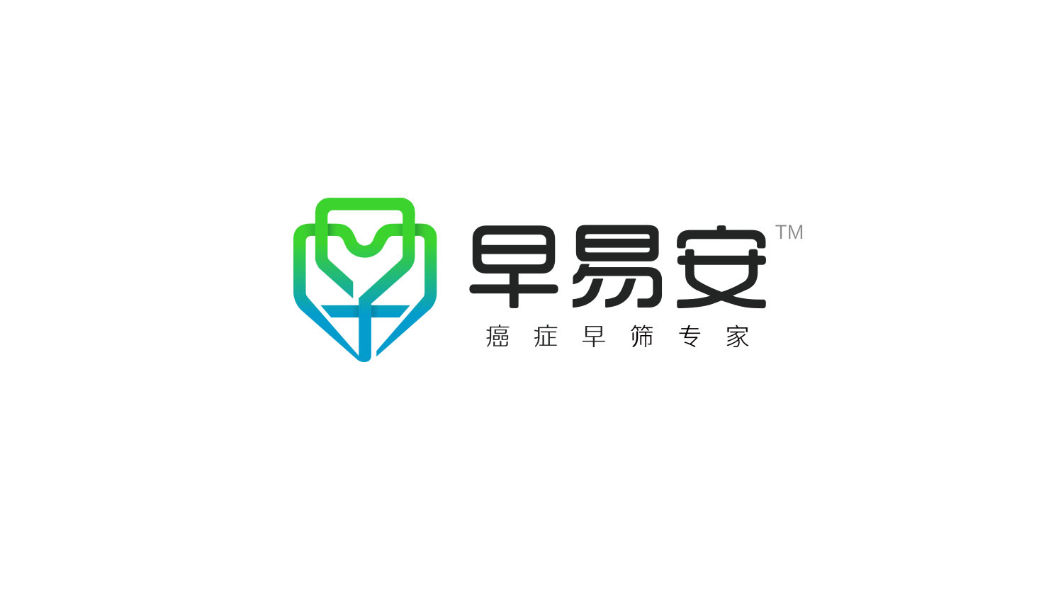 早易安癌癥早篩體檢品牌logo設(shè)計