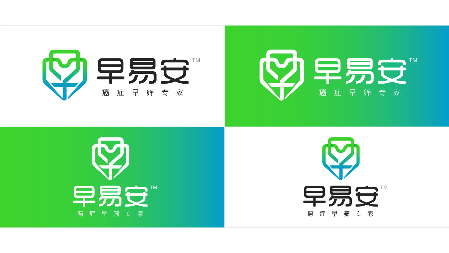 早易安癌癥早篩體檢品牌logo設(shè)計