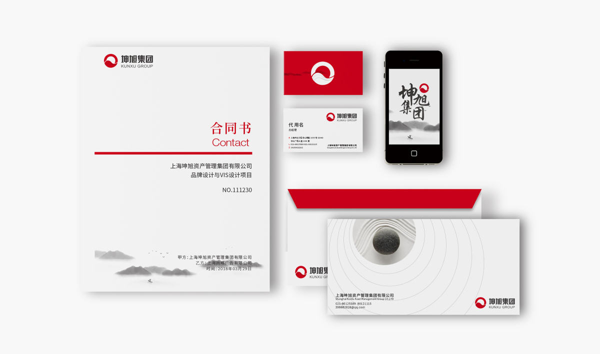 坤旭集團(tuán)企業(yè)文化MI策劃建設(shè)與公司llogo設(shè)計(jì)vi設(shè)計(jì)，濃濃中國(guó)風(fēng)