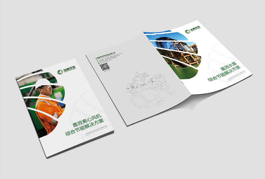 瑞晨環保科技公司工業品企業形象重塑設計-畫冊設計