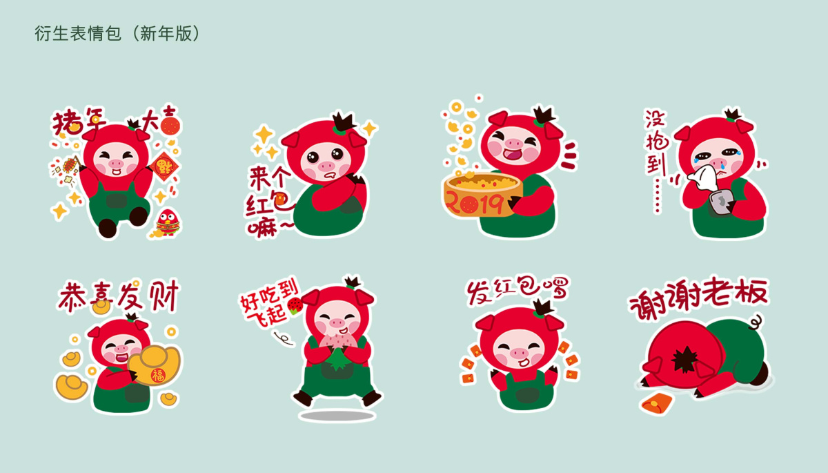 涌禾農場有機草莓品牌全案策劃設計“草莓豬”IP吉祥物設計