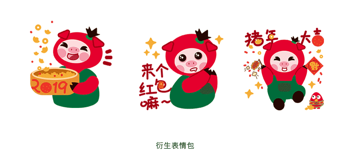 涌禾農場有機草莓品牌全案策劃設計“草莓豬”吉祥物設計