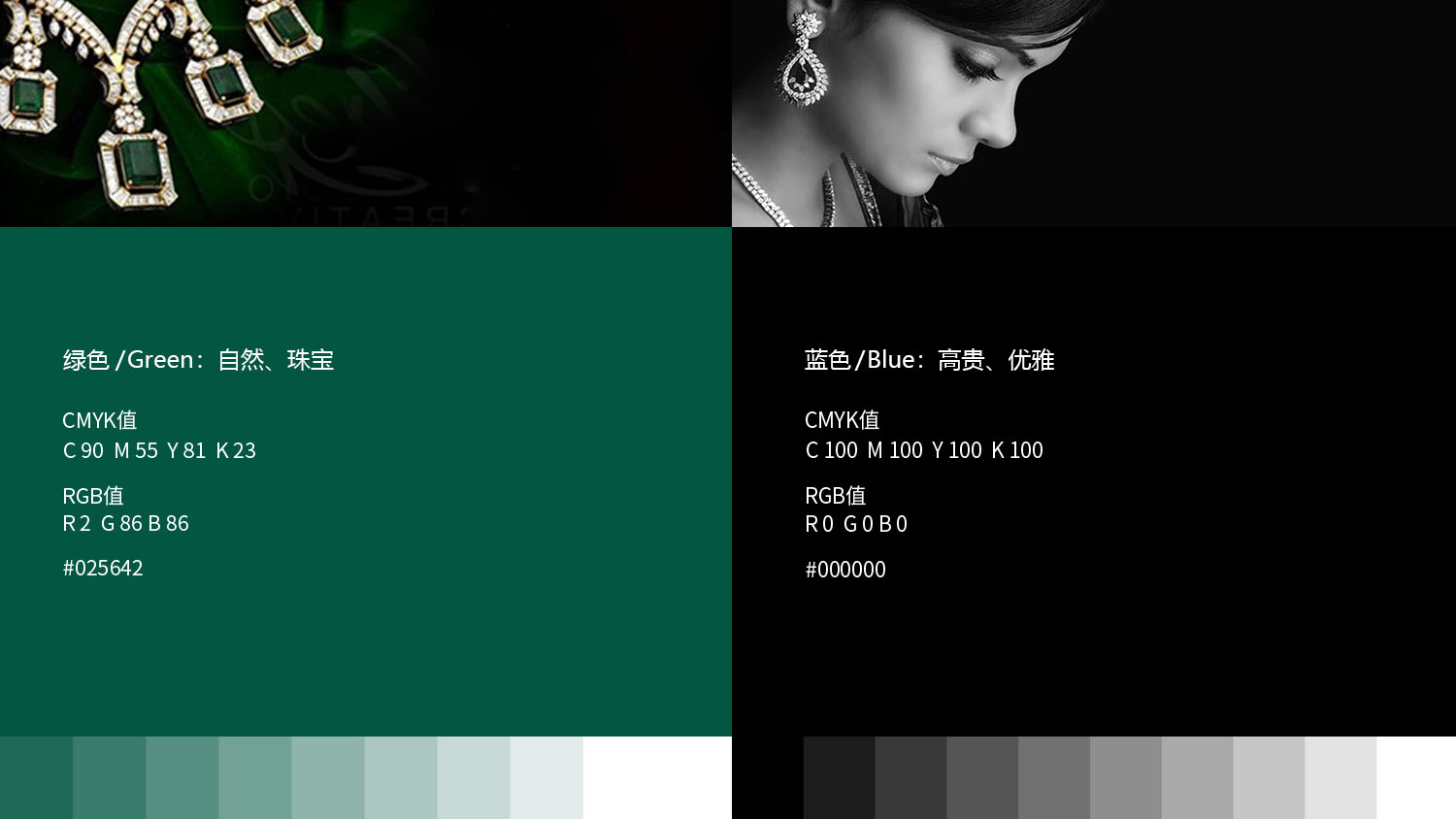 YAMBER顏博珠寶logo設計