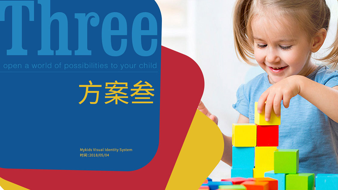 MYKIDS蒙奇思幼兒園品牌logo設(shè)計vi設(shè)計