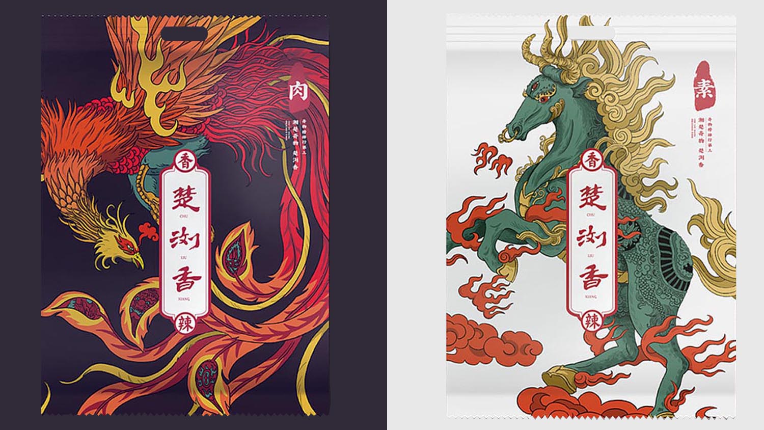 楚瀏香香辣休閑食品電商品牌策劃-包裝設計