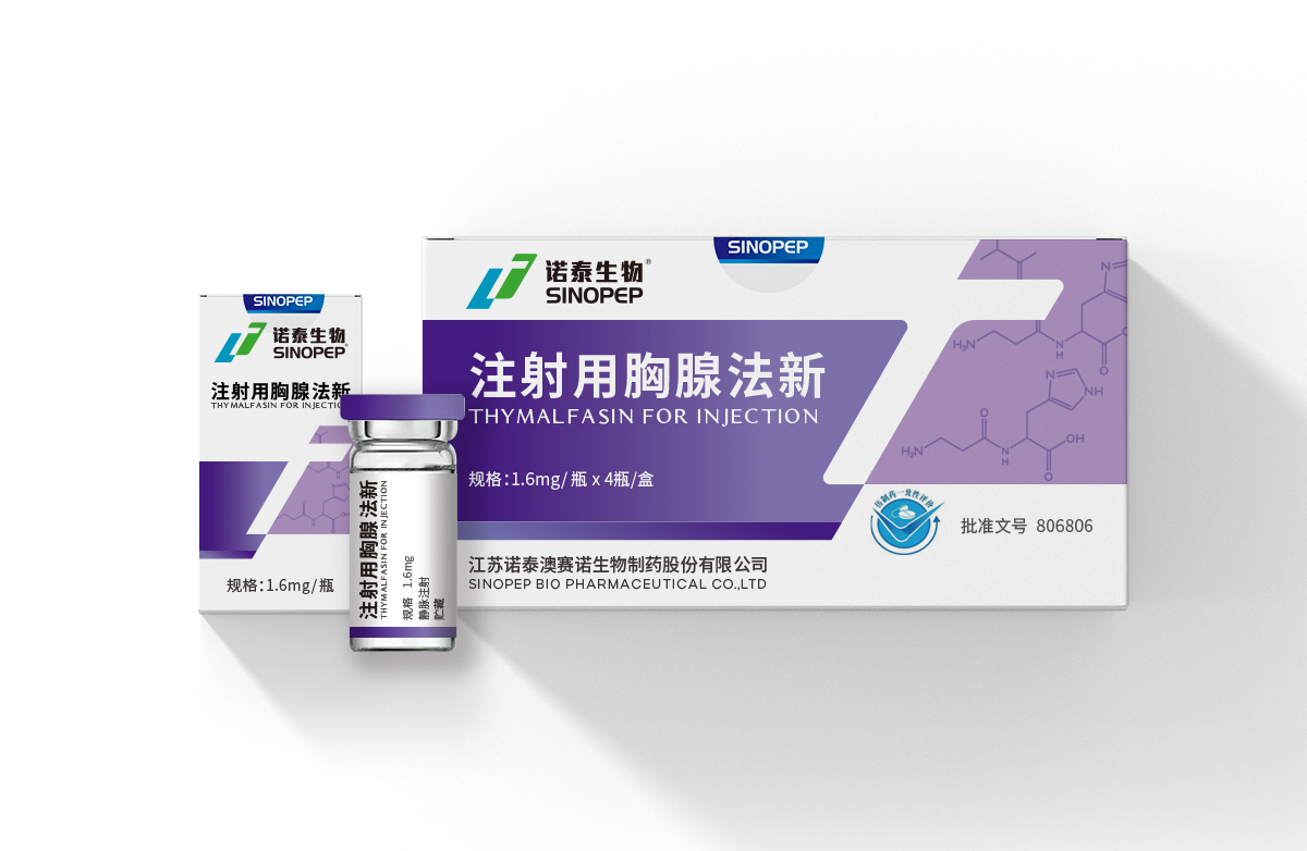 諾泰生物制藥藥品包裝設計