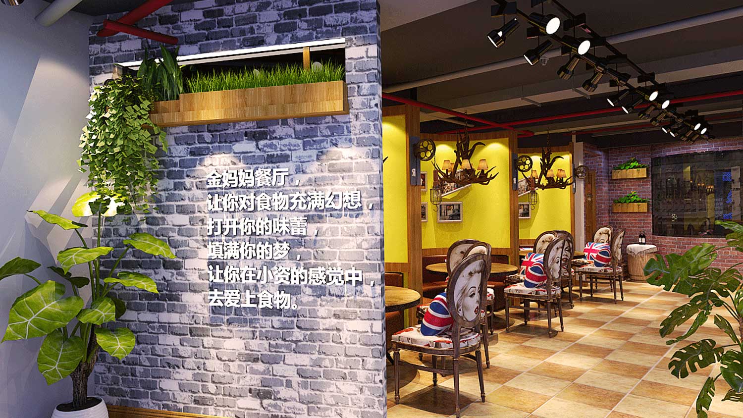 金媽媽時尚餐飲品牌設計與空間設計