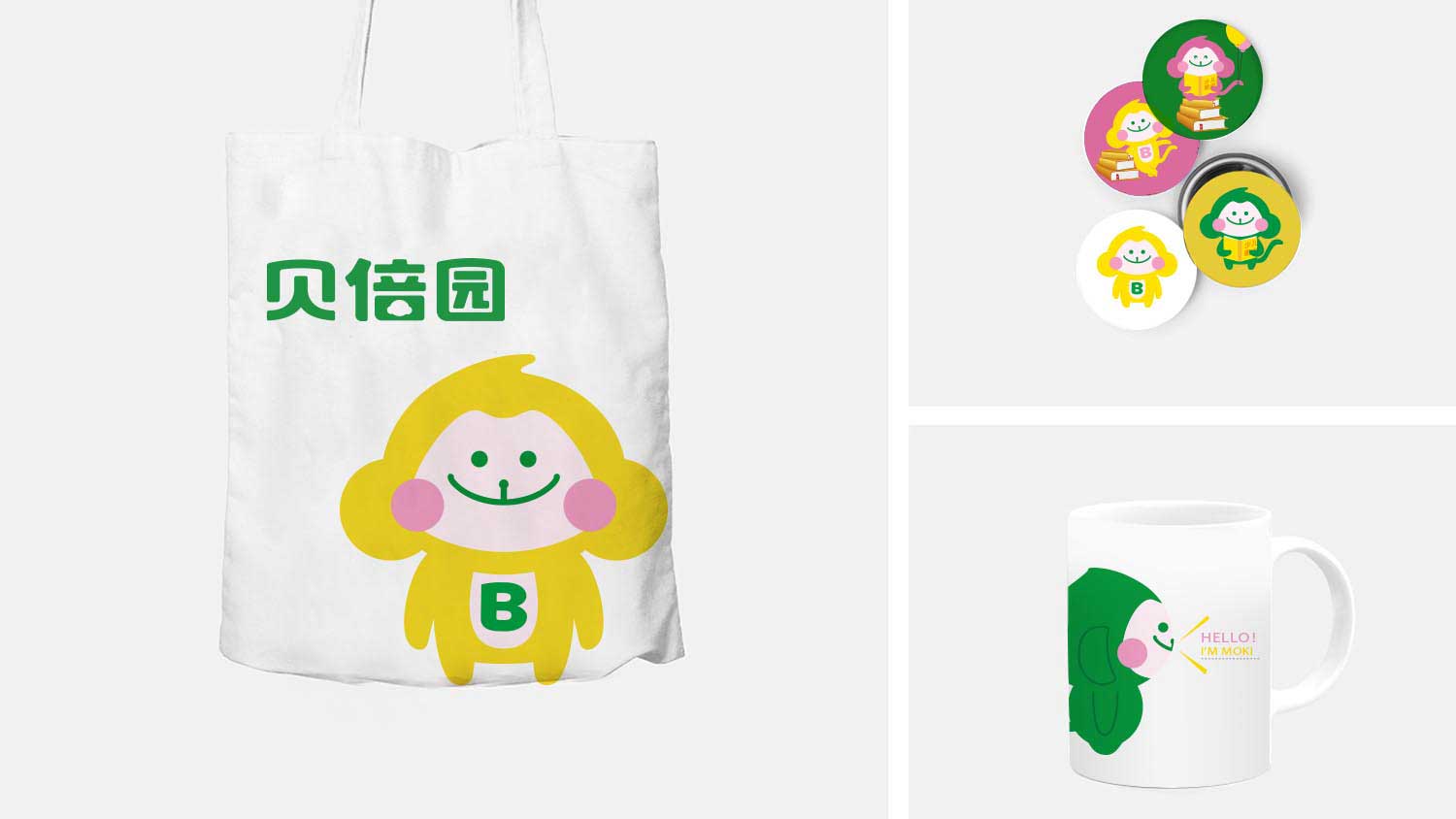 貝倍園兒童圖書品牌logo設計吉祥物設計