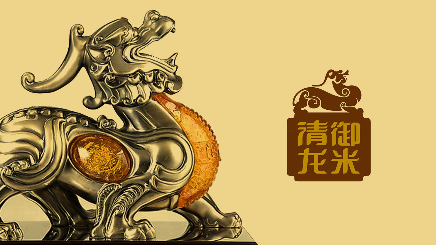 清御龍米五常大米品牌logo設計包裝設計