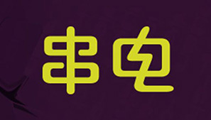 串電電烤串餐飲品牌VI形象設計