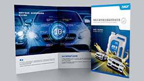 SKF斯凱孚自動變速箱油產品宣傳四折頁設計