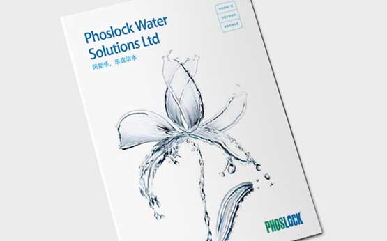 風斯樂環(huán)保水治理企業(yè)宣傳畫冊設計