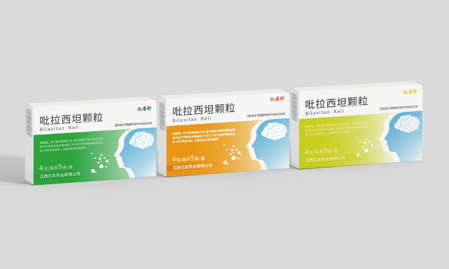 江西億友藥業吡拉西坦片與顆粒一致性評價藥品包裝設計