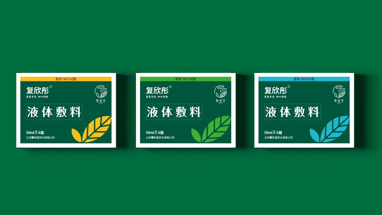 北京熏和堂中草藥熏蒸液熏香品牌命名logo設計vi設計包裝設計