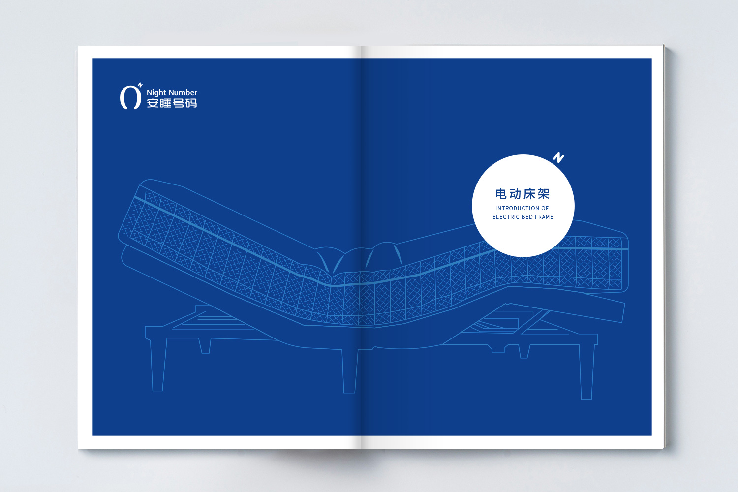 安睡號(hào)碼智能數(shù)字調(diào)節(jié)床墊宣傳畫冊(cè)設(shè)計(jì)與文案策劃