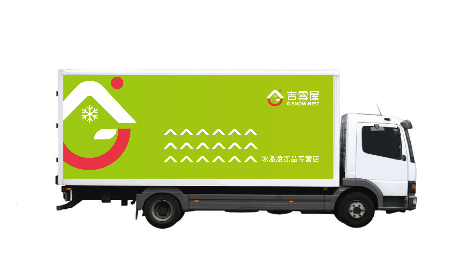 吉雪屋冷凍食品便利店品牌命名設(shè)計-logo,vi
