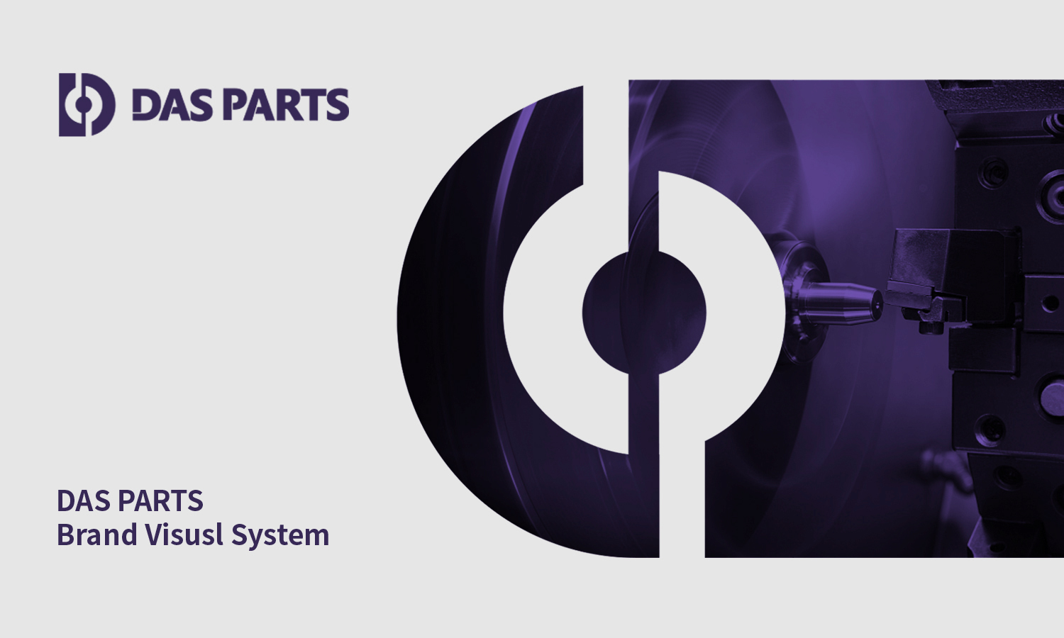 德配汽車配件零部件logo設(shè)計(jì)包裝設(shè)計(jì)“暗紫單色風(fēng)格”