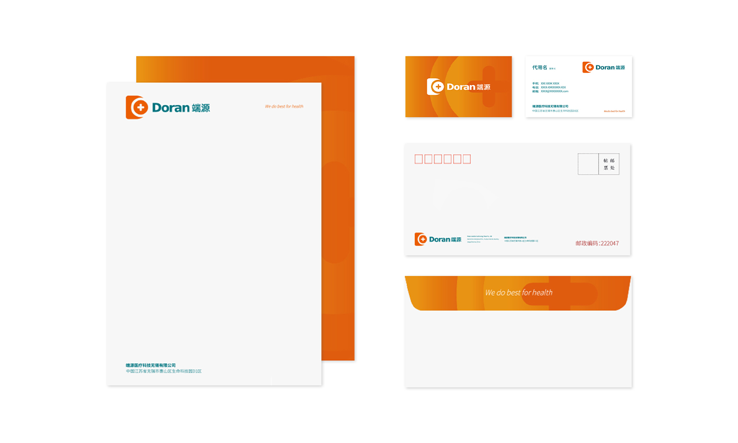 無錫端源醫(yī)療logo設計vi設計