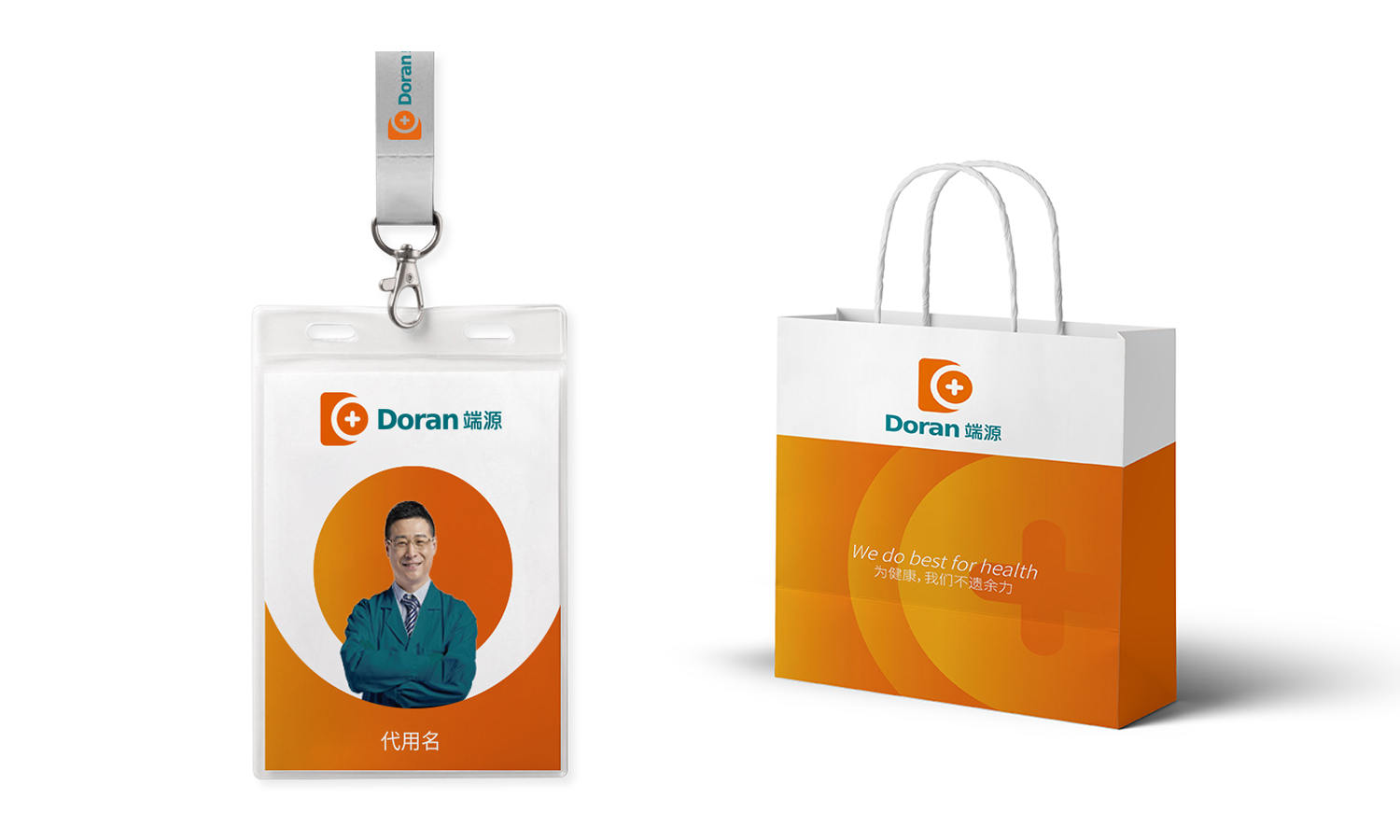 無錫端源醫(yī)療logo設計vi設計