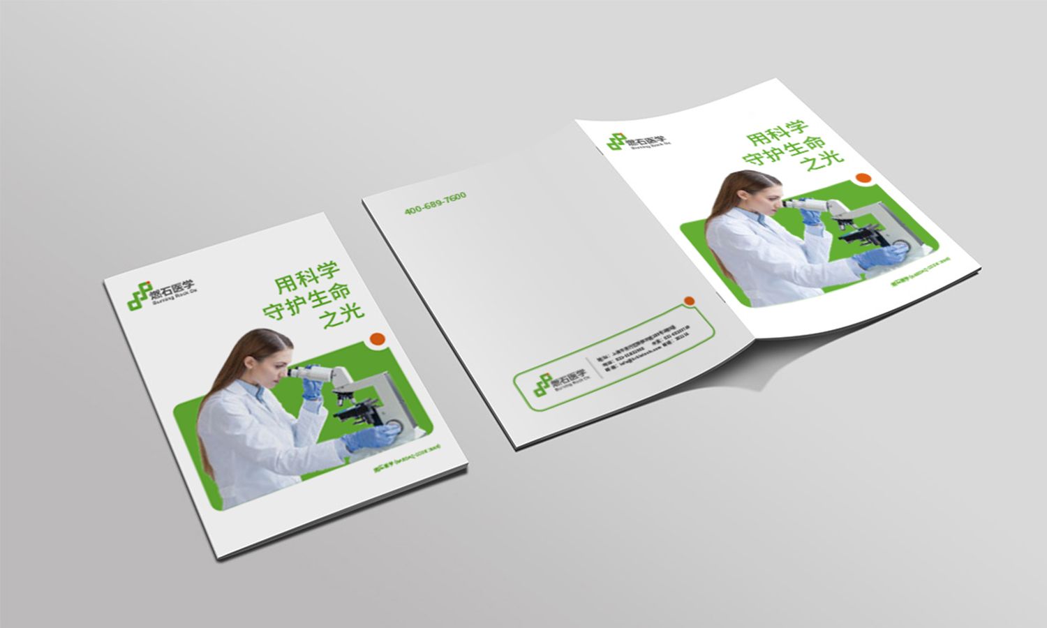 燃石醫學醫療品牌形象vi設計