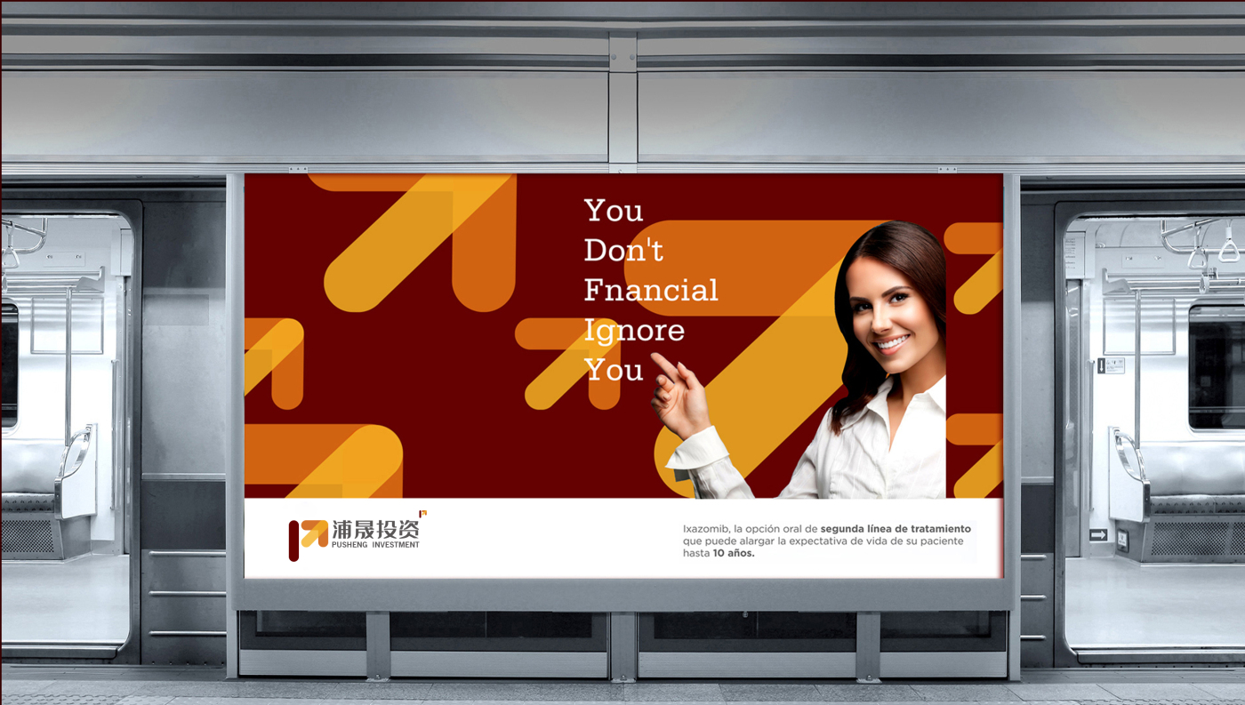 浦晟投資公司金融logo設(shè)計vi設(shè)計